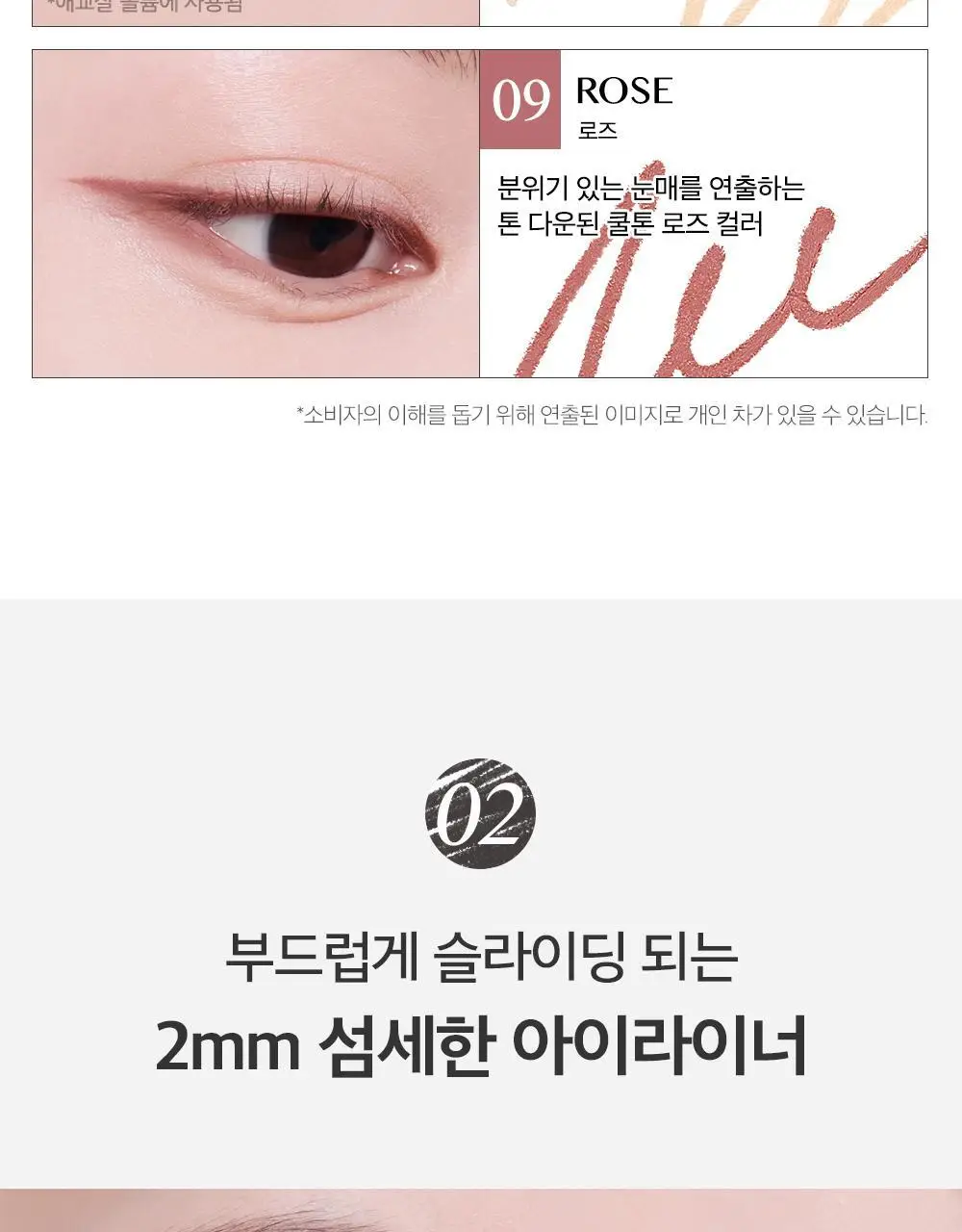 [1+1] 클리오 샤프 쏘 심플 워터프루프 펜슬라이너 더블 기획 상세페이지 14